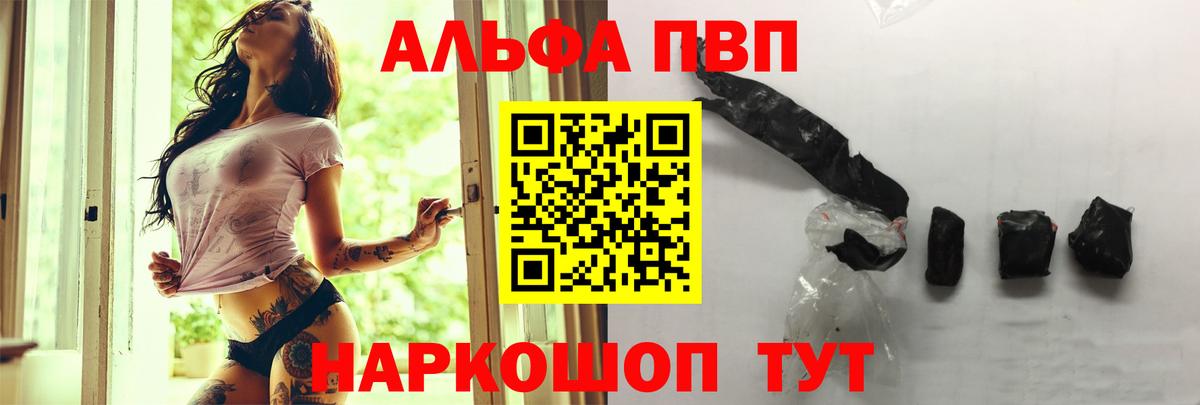 Alpha-PVP крисы CK Кимры