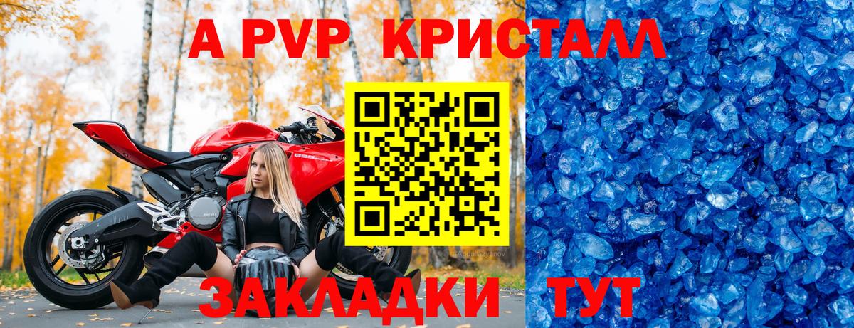 Alpha-PVP Соль  Вход с VPN  A-PVP СК КРИС  Alpha-PVP  Кимры  купить наркотики цена  A PVP Соль 