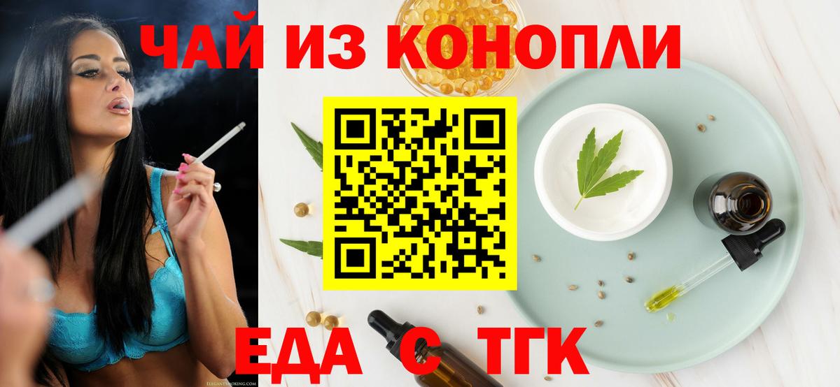 Кимры  Печенье с ТГК конопля  Вход с VPN 