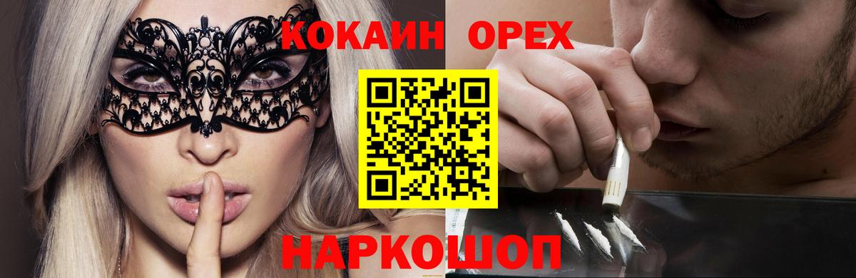 КОКАИН VHQ Кимры