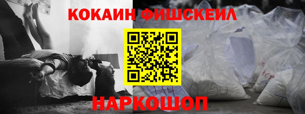 Кокаин 97%  COCAIN  Вход с VPN  Кимры  КОКАИН VHQ 