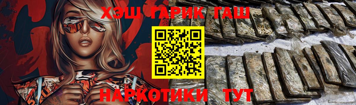 Гашиш гашик  ГАШ  Кимры  Вход с VPN 
