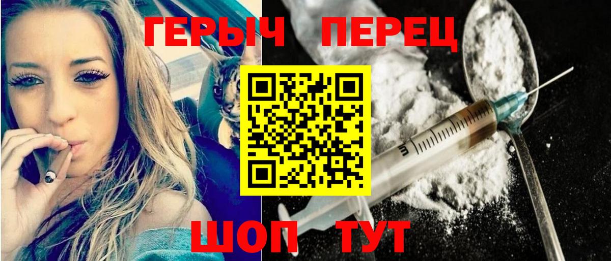 Героин белый Кимры