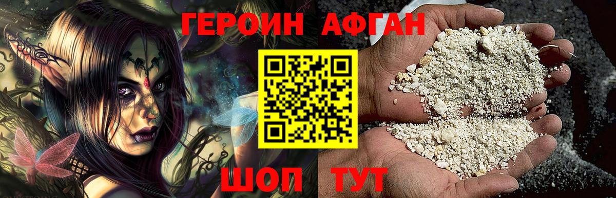 Кимры  ГЕРОИН хмурый  Вход с VPN 