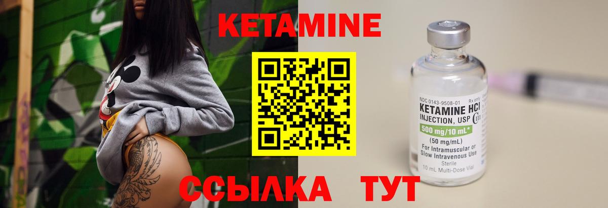 Кимры  Кетамин ketamine  Вход с VPN  Кетамин ketamine 