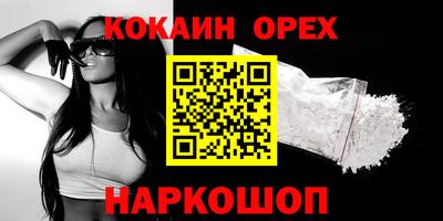 спайс Кинель