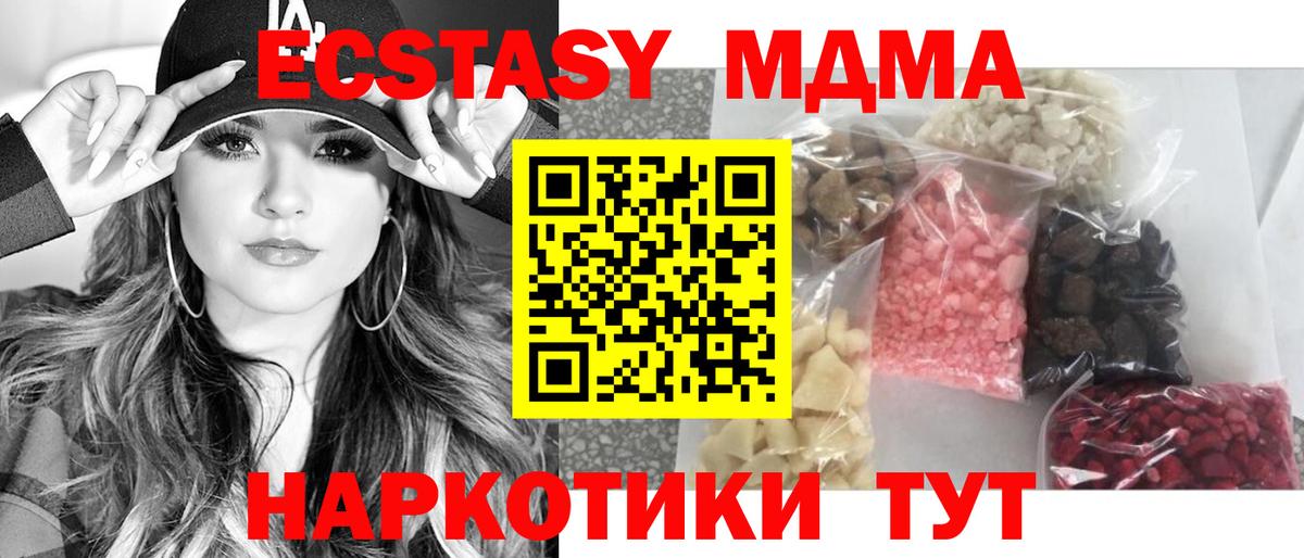 МДМА  МДМА crystal  Вход с VPN  Кимры  MDMA VHQ 