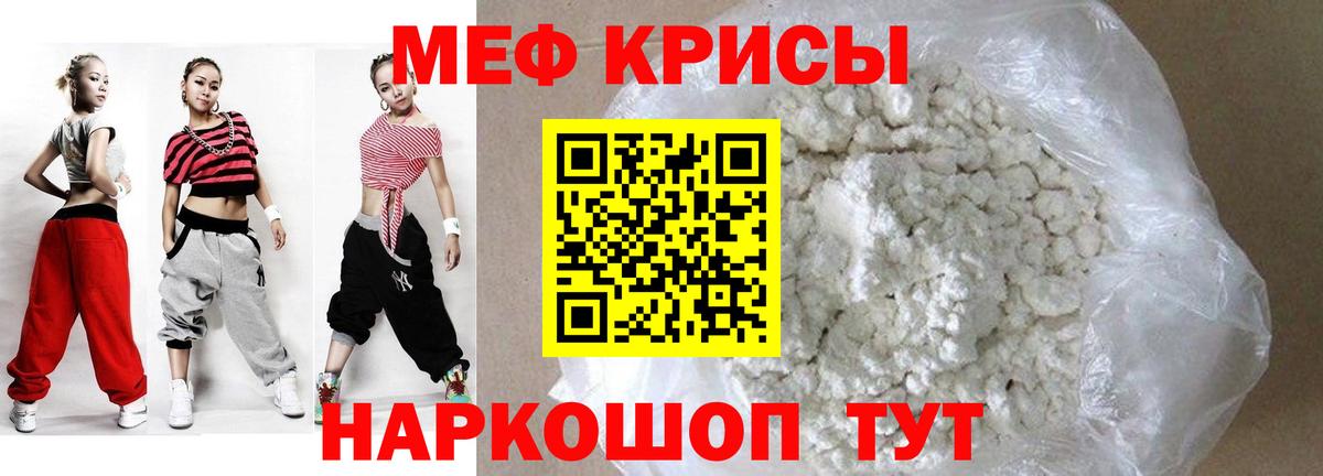 Меф  Вход с VPN  Кимры  Мефедрон  Меф mephedrone  Меф mephedrone 