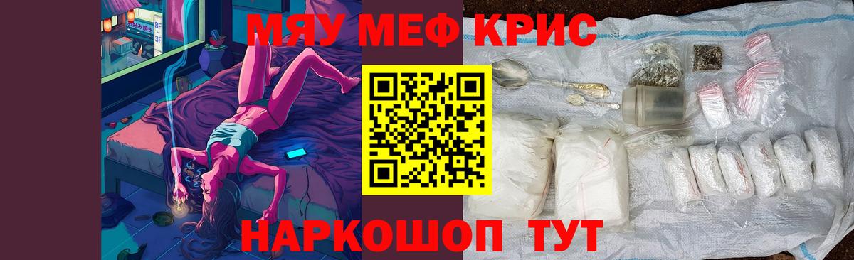 Мефедрон мука Кимры