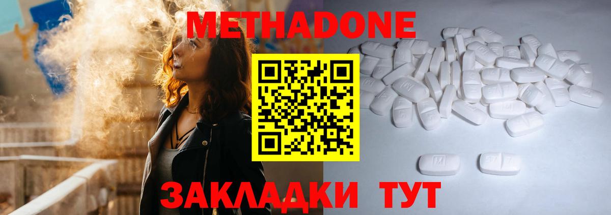 маркетплейс как зайти  МЕТАДОН VHQ  Вход с VPN  Кимры 