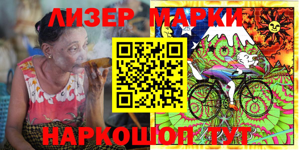 Марки 25I-NBOMe 1500мкг  Вход с VPN  Марки 25I-NBOMe  Кимры 