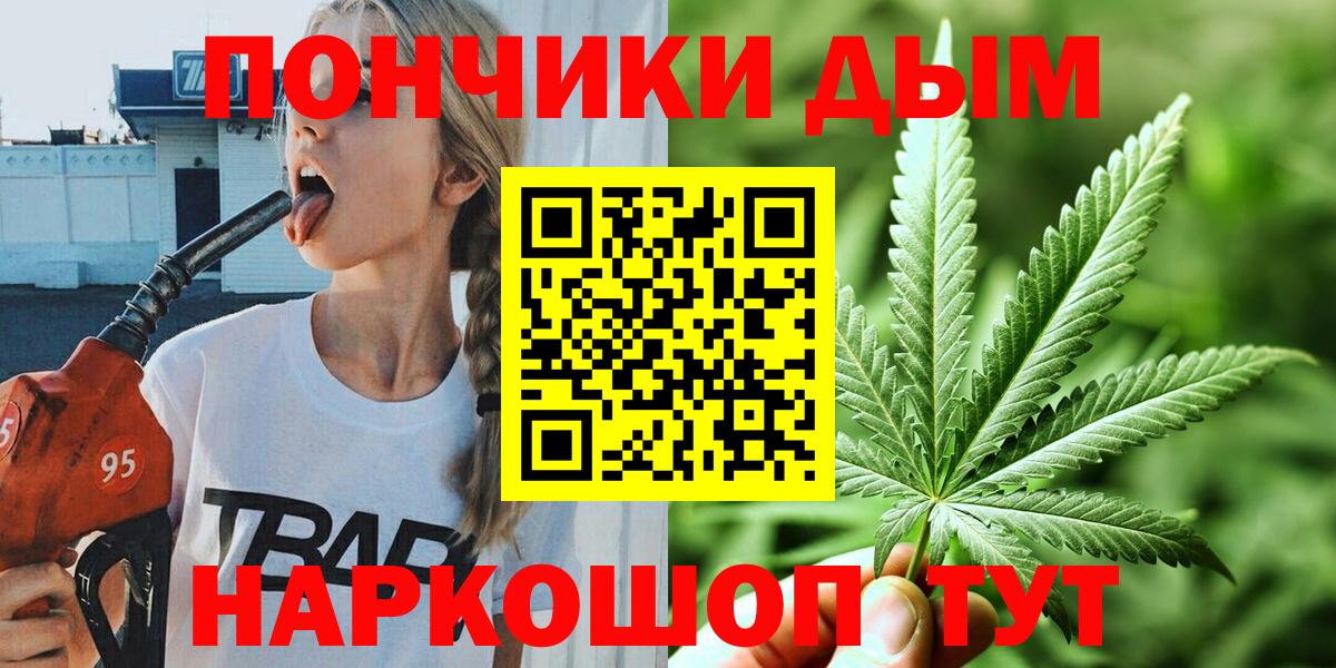 Конопля планчик  МАРИХУАНА сатива  Вход с VPN  Кимры  Бошки марихуана гибрид  Каннабис семена 